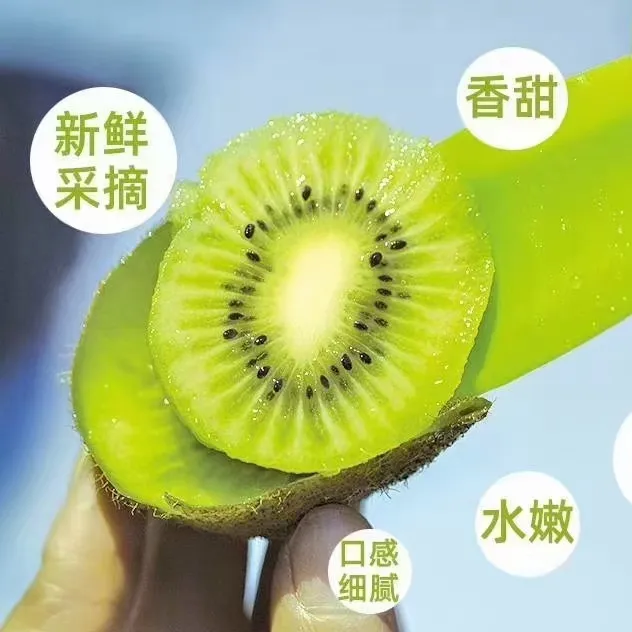 陕西眉县应季绿心徐香猕猴桃鲜果采摘果园直发坏果包赔整箱包邮