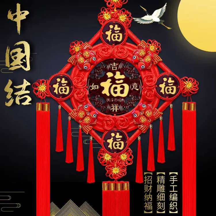 五福中国结新年装饰品春节福字挂件中国结挂墙电视背景墙装饰挂件
