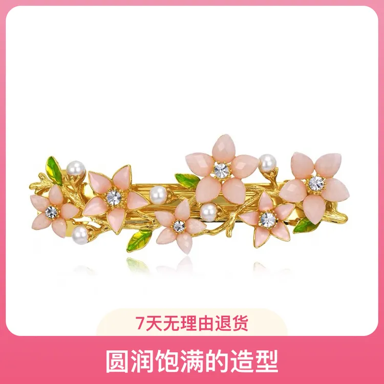 时尚女士高级感发夹夹子头饰发卡发饰一字夹顶夹弹簧夹气质优雅
