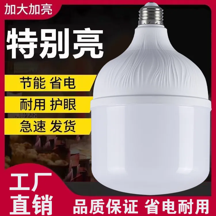 LED节能灯泡节能灯家用室内商用卫生间大功率E27螺口球泡灯超亮