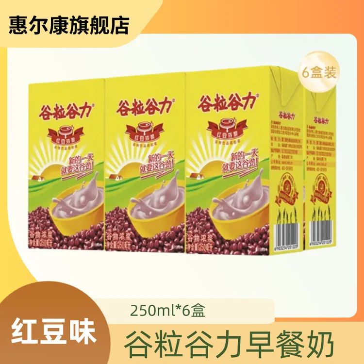 红豆味谷粒谷力6盒装早餐奶即饮植物奶蛋白饮料整箱家庭超市