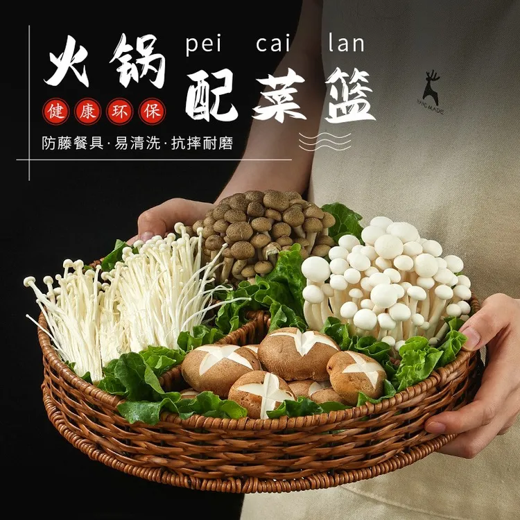 仿藤编织篮蔬菜分格拼盘烤肉配菜盘火锅店商用食材篮装菜特色餐具