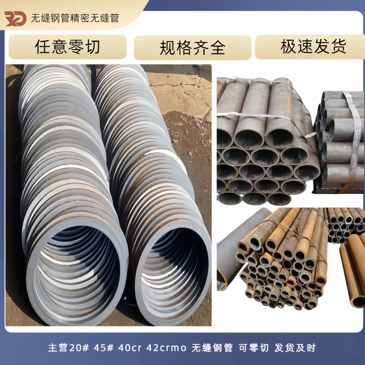 40Cr无缝钢管20#45号钢管圆管小口径厚壁现货钢管规格全零切加工