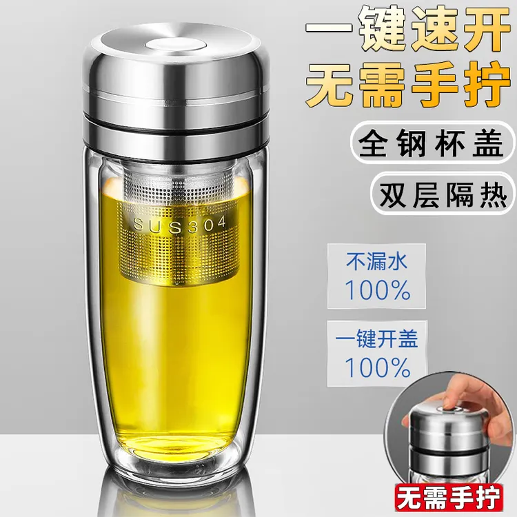 2025新款双层按压开盖式玻璃杯家用便隔热防烫泡茶杯车载鹅蛋杯子