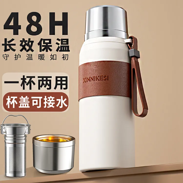 2025款保温杯大容量不锈钢水杯茶水分离泡茶杯子学生便携保暖水壶