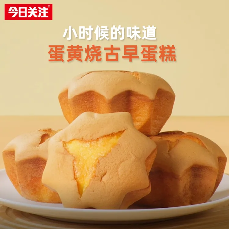今日关注无蔗糖蛋糕零食蛋黄烧健康传统口感纯正奶味浓香一箱6个