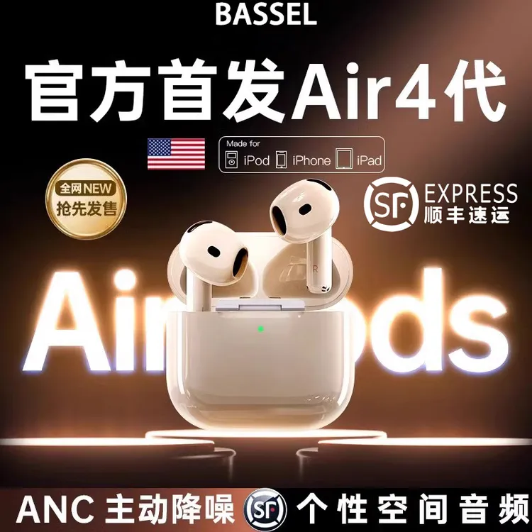 【顺丰速运】华强北AIR4降噪蓝牙耳机2025新款入耳式全功能适用苹果