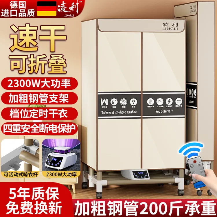 两档可调烘干机家用烘衣服小型干衣机速干衣物宿舍烘衣机风干机