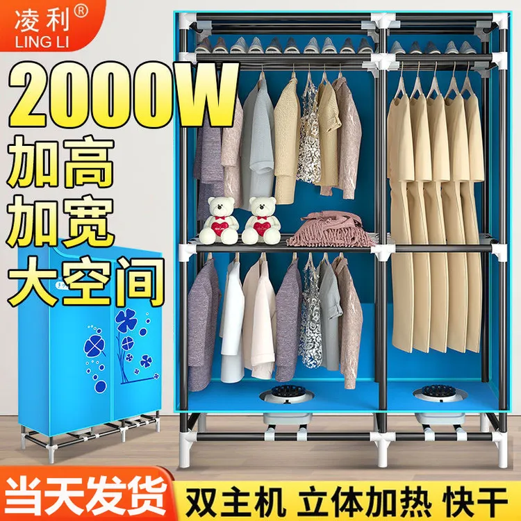 大容量干衣机家用衣服快干烘干机速干衣器省电杀菌烘衣机柜风干机