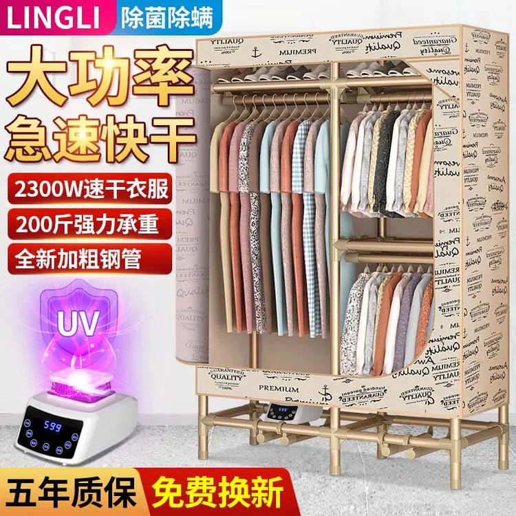 大容量烘干机家用烘衣服快干衣机风干机烘干器速干衣服烘衣服神器