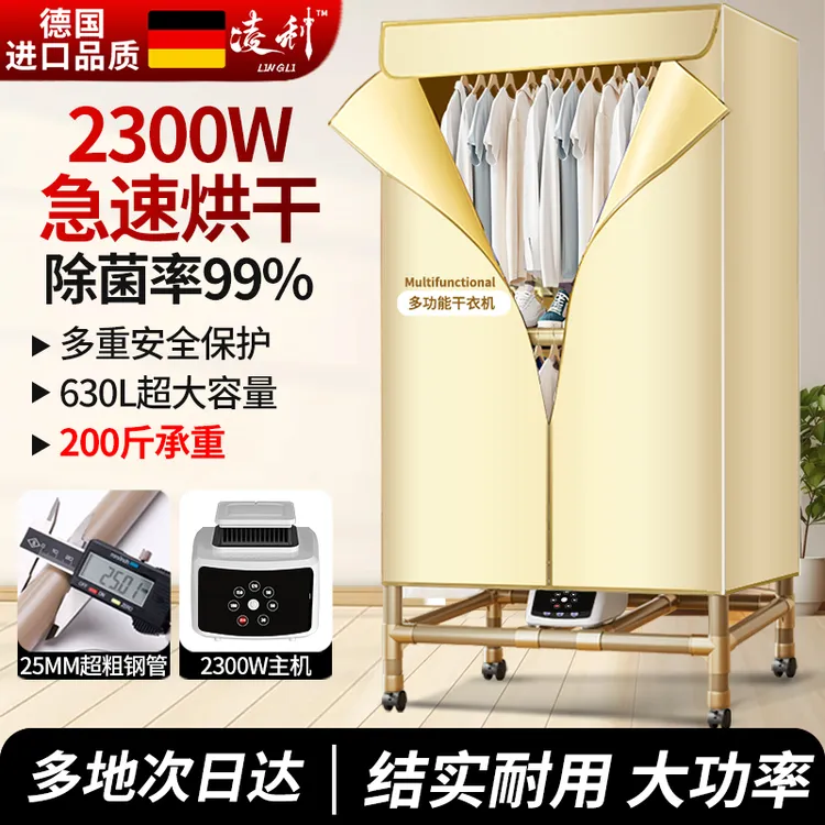 干衣机折叠大功率家用速干烘衣机小型风干机烤衣服衣物衣柜烘干器