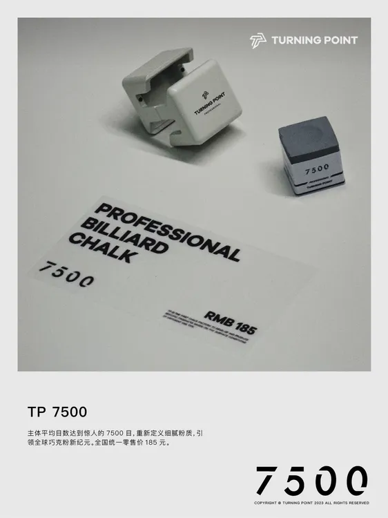 TP7500巧克粉-职业级巧克粉（粉色/灰色）