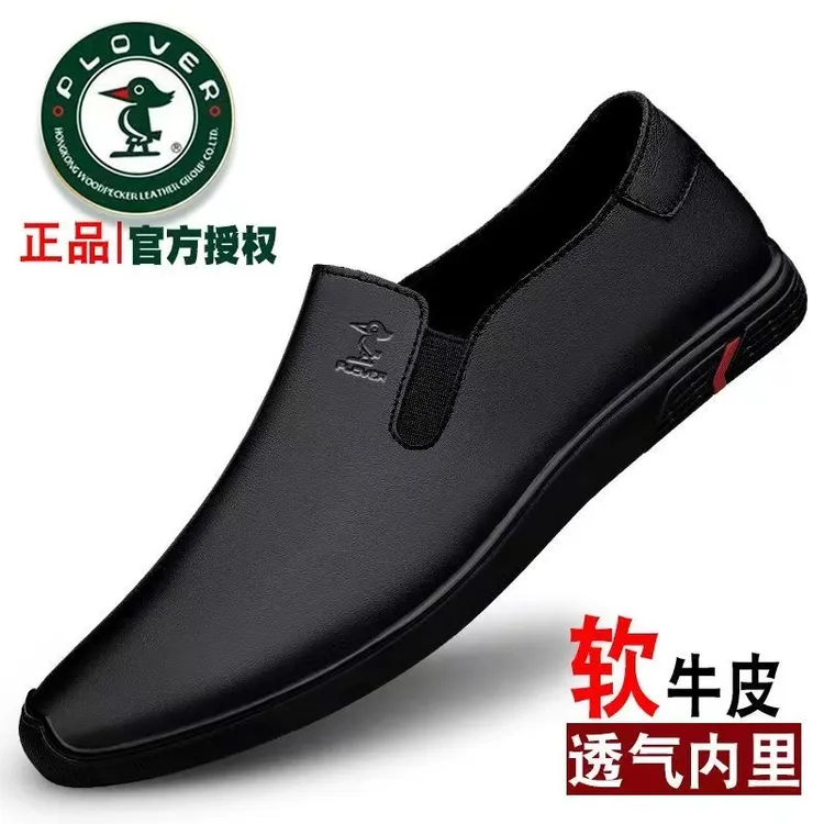 PLOVER夏季新款男士百搭透气休闲男皮鞋软底爸爸鞋真皮轻便豆豆鞋