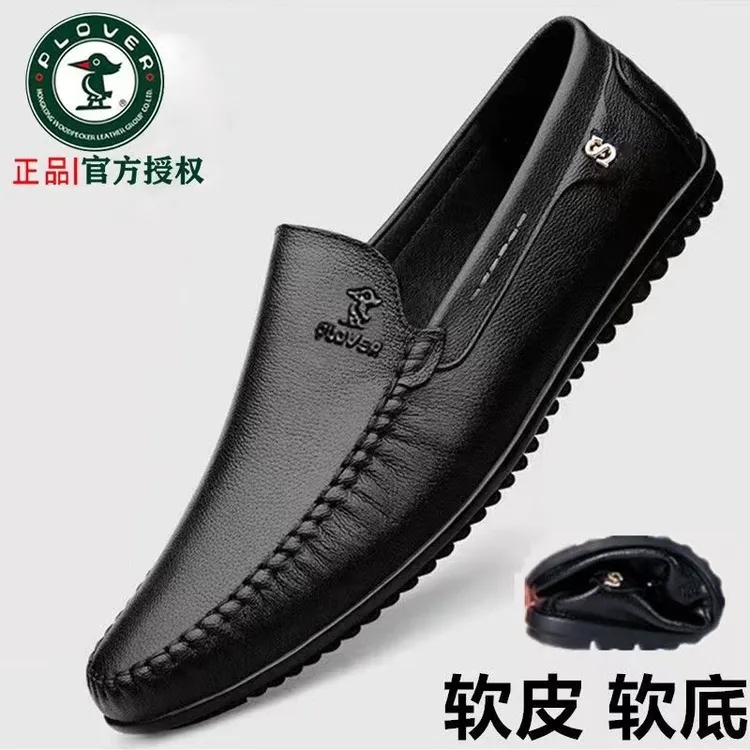 PLOVER夏季男士休闲皮鞋百搭透气软皮软底爸爸鞋真皮防滑豆豆鞋
