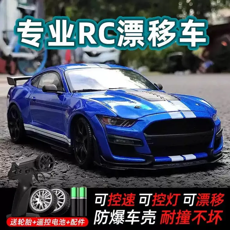 赛车rc成人竞技漂移四驱高速小汽车儿童玩具汽车遥控汽车漂移车