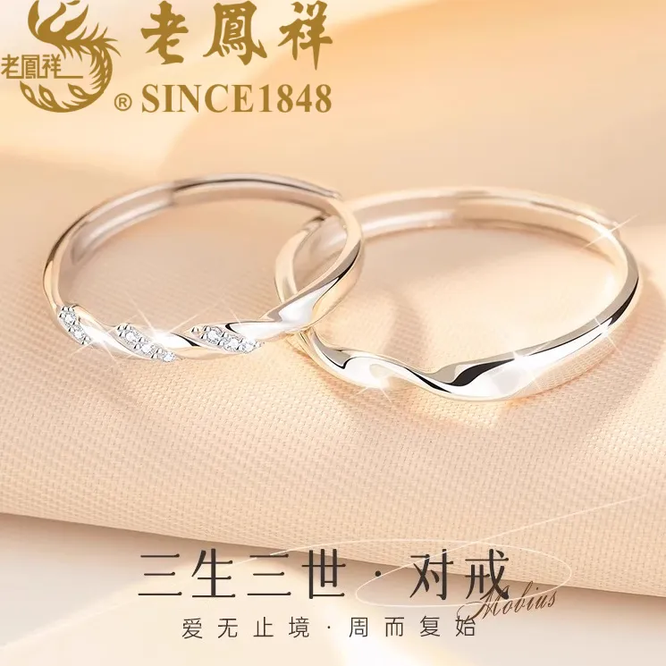 足银戒指 三生三世情侣对戒999纯银戒指轻奢小众礼物情人节送女友