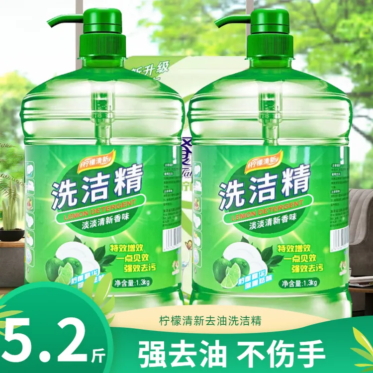 【共5.2斤】2大瓶小瓶瓶装专用洗洁精专用洗洁精瓶120-150斤食品级