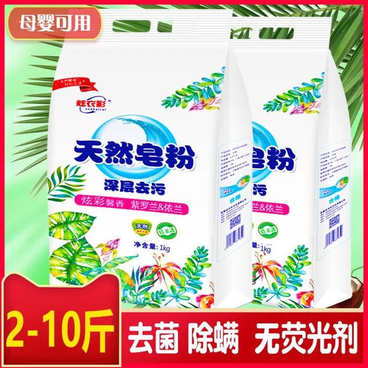 洗衣粉2-10斤家庭实惠装家用天然薰衣草香味持久洗衣服去油污亮白