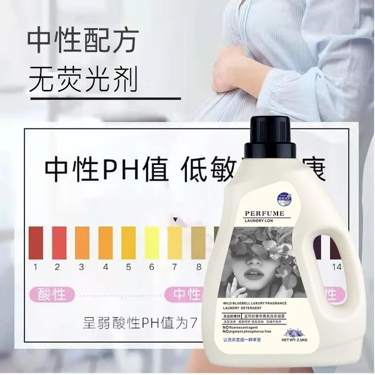 优质款洗衣凝露洗衣液深层洁净温和去污去渍柔顺香氛护色除螨留香