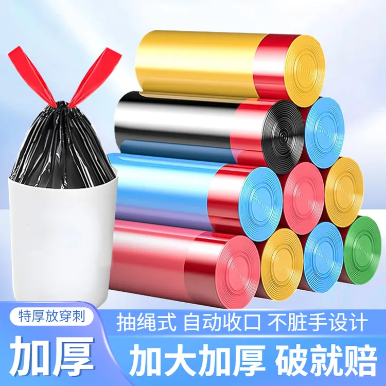 垃圾袋加厚款抽绳式家用手提式自动收口塑料袋一次性垃圾袋抗穿
