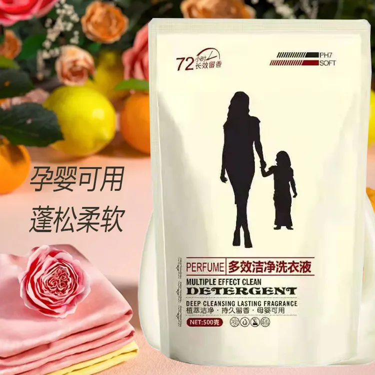500g香氛洗衣液整箱批家用实惠装持久留香护衣护色深层洁净补充装