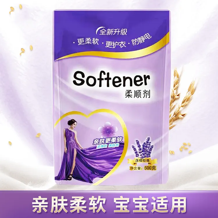 1斤衣物柔顺去静电保护纤维卫生纸柔顺剂防静电护理剂