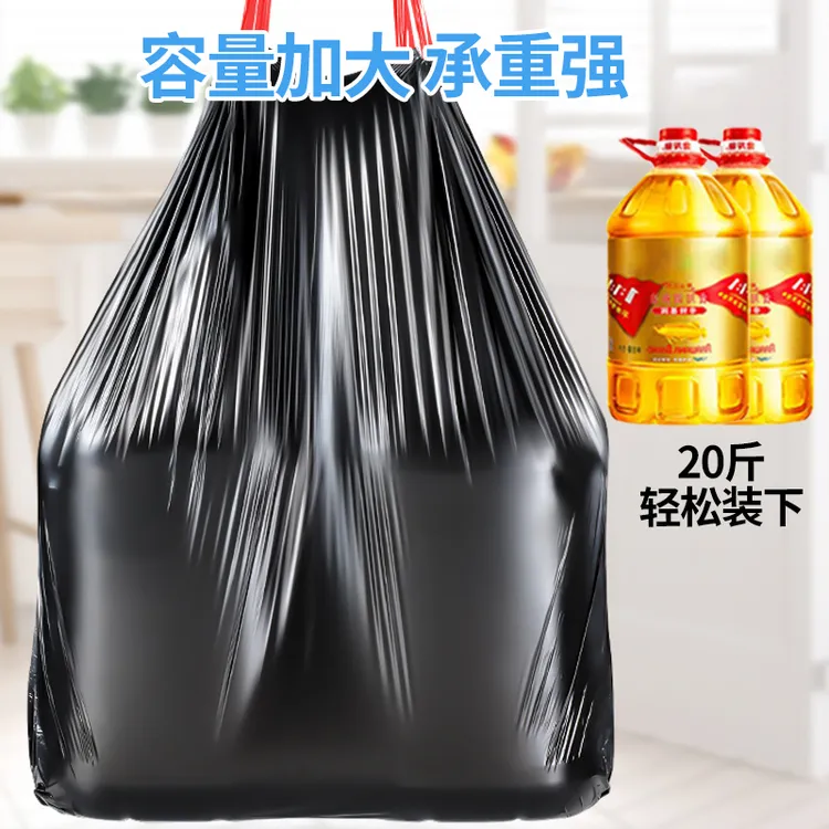 加厚垃圾纯棉袋子家庭用大号一次性抽绳便携黑色手提式家用平口
