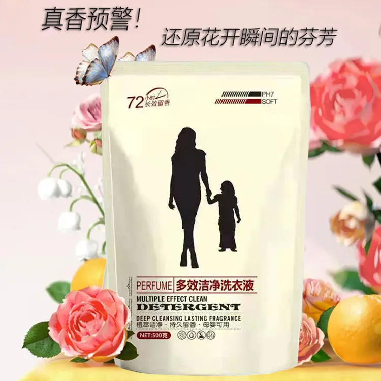 500g香氛洗衣液整箱批家用实惠装持久留香护衣护色深层洁净补充装