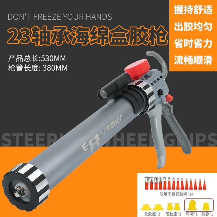 【胶之舞】省力款23轴承胶枪两用款自动断胶超轻送海绵盒灰色胶枪