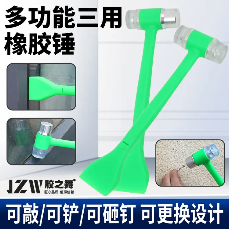 第9代新款3合1多功能橡胶锤玻璃门窗组装安装锤瓷砖装修通耐用锤