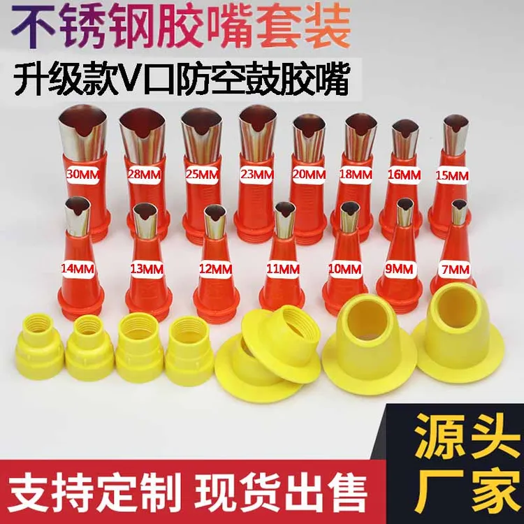 V型打胶成品免安装一体不锈钢胶嘴结构胶玻璃胶美容胶通用-V型款
