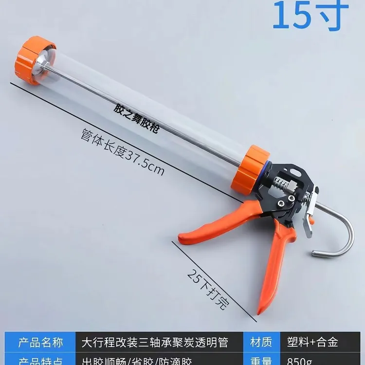 胶之舞改装胶枪三轴承软质合金钢推进器（透明款胶枪）+成品胶嘴