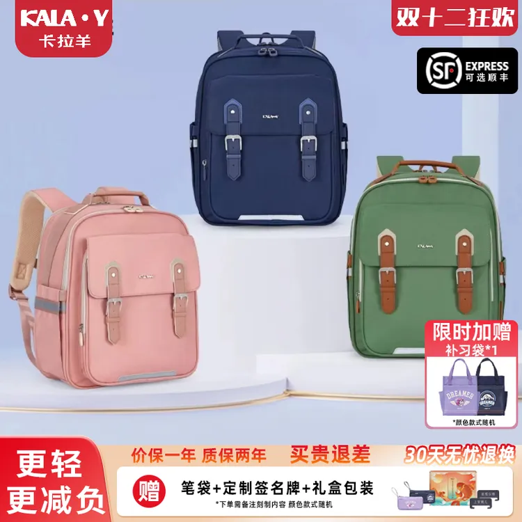 Caran·Y/【升级云朵2.0】18L小学生减负云朵书包新班得瑞2210