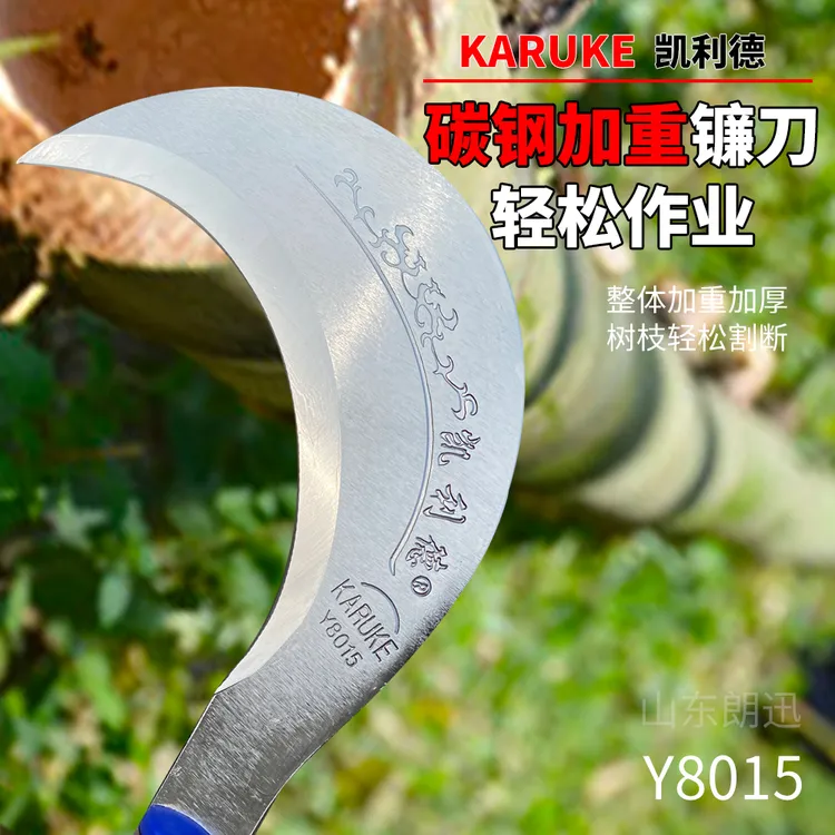 凯利德8015SK5高碳加厚工具钢 除草 砍树 砍竹子  镰刀 双面开刃