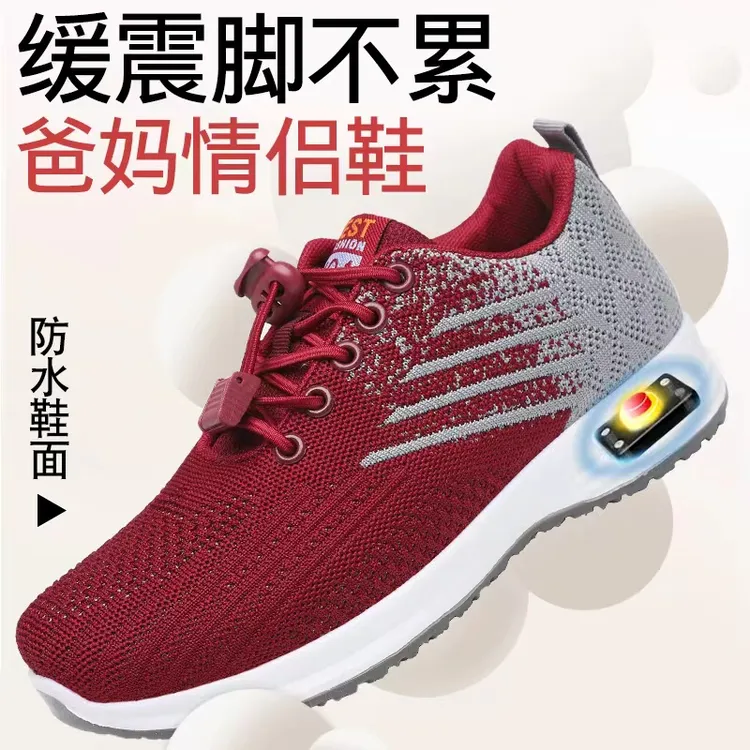 【源头工厂】正品磁疗脉冲能量鞋保健鞋防滑不累脚夏季健步鞋老人鞋