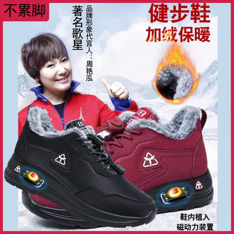 【磁疗功能鞋】脉冲磁动力老年健步鞋冬季加绒按摩震动能量鞋父母鞋