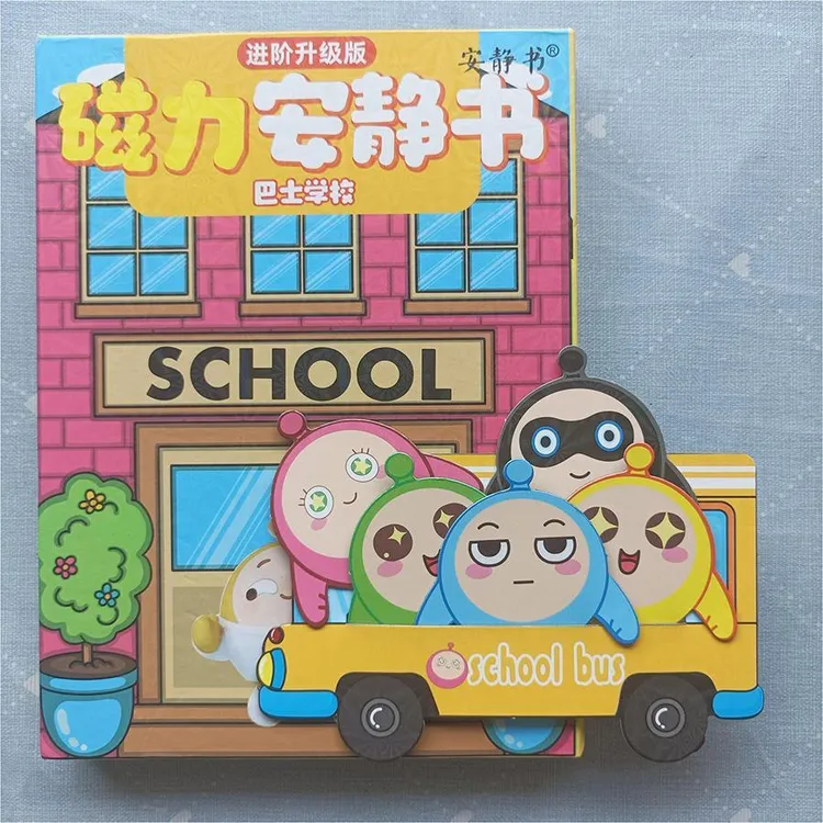 正版蛋仔派对磁力安静书新款男女免裁剪手工diy益智磁吸换装玩具6