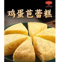 老潮兴食品 潮汕特色马拉糕点下午茶点心餐饮美食 芭蕾糕160g一包