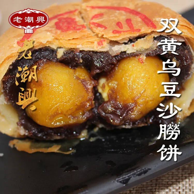 【老潮兴】大朥饼潮汕特产手工双蛋黄老香黄绿豆乌豆沙配茶小吃潮式