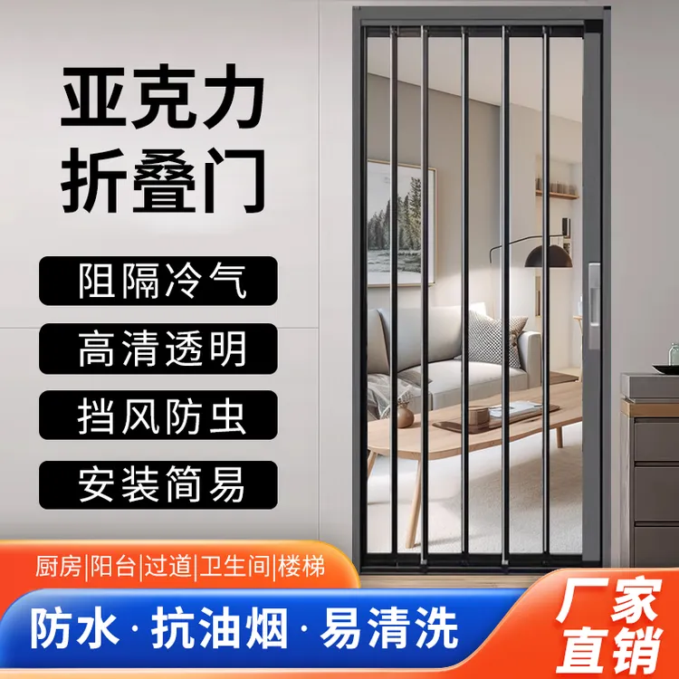 铝合金亚克力透明水晶板隐形折叠门推拉极窄款厨房卫生间客厅隔断