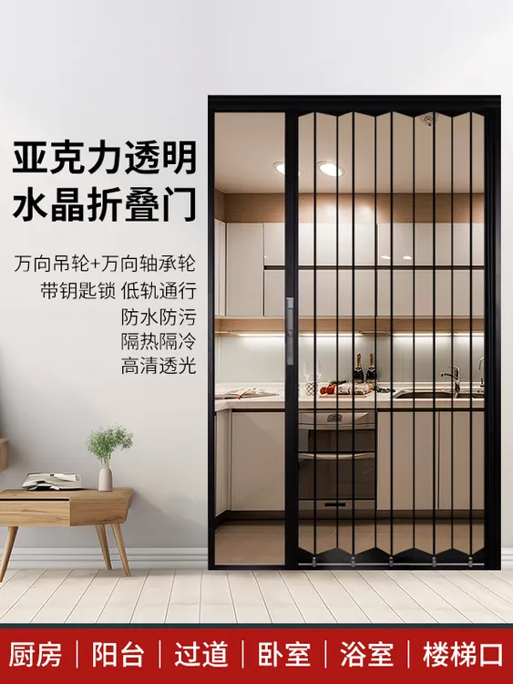 万向无缝PC水晶免打孔防水透明折叠门时尚简约隔断静音折叠推拉门