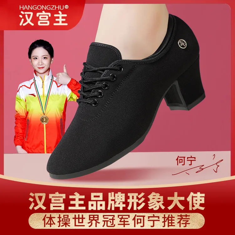 中跟广场舞鞋女款中粗跟高跟交谊舞蹈鞋软底形体训练鞋拉丁舞鞋