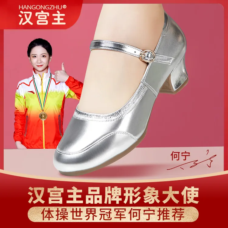 低跟中粗跟舞蹈鞋女妈妈广场舞鞋银色软底红色牛筋底交谊舞跳舞鞋