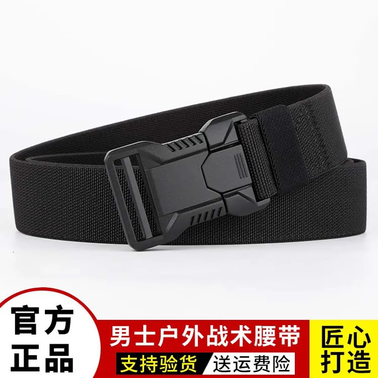 正品新款战22对插扣男士腰带弹力户外运动裤腰带百搭透气耐磨通用