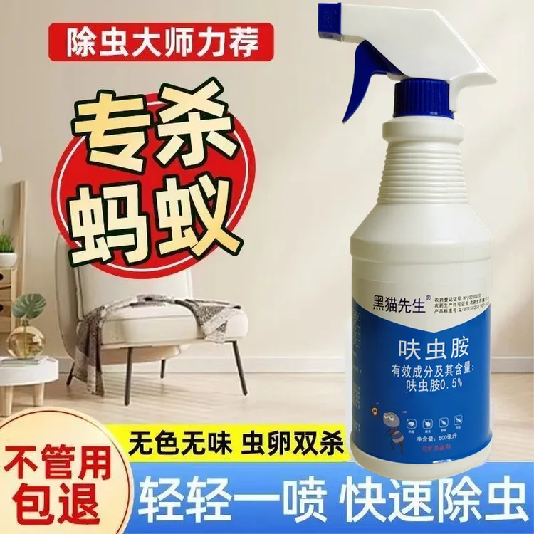 蚂蚁药喷雾剂家用一窝全窝端厨房菜地蜂场杀灭大小红黄黑白火蚂蚁