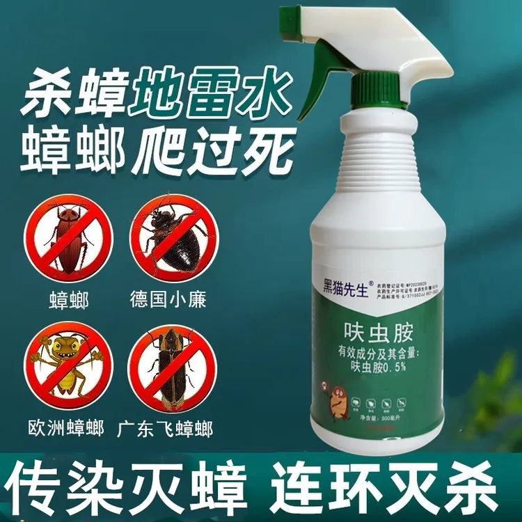 灭蟑螂药杀虫剂餐馆饭店家用一窝卧室端厨房出租屋蟑螂蜚廉杀虫剂