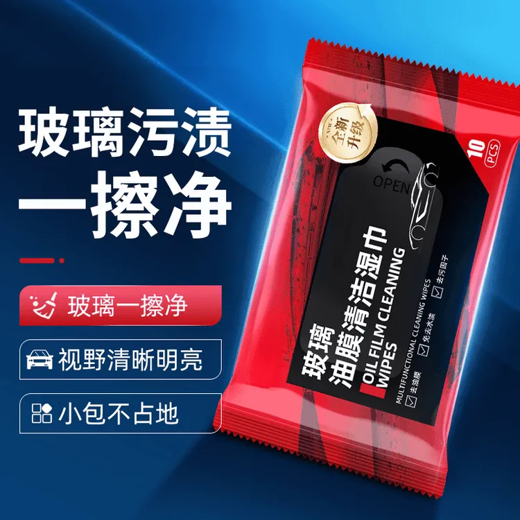 汽车柔软玻璃油膜去除湿巾玻璃去污无痕油膜清洁快速防雨