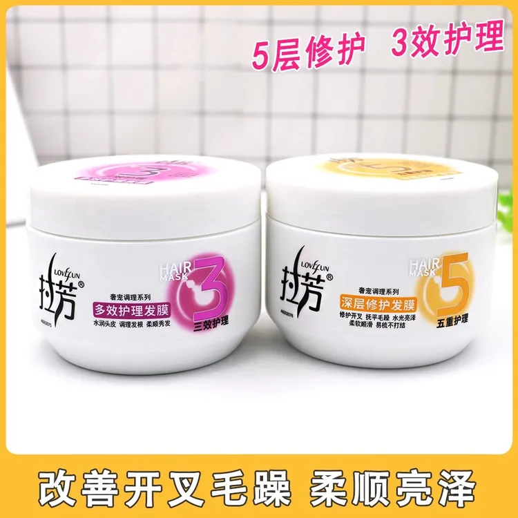 正品拉芳深层滋润发膜顺滑多效护理护发素预防干枯毛躁老牌国货