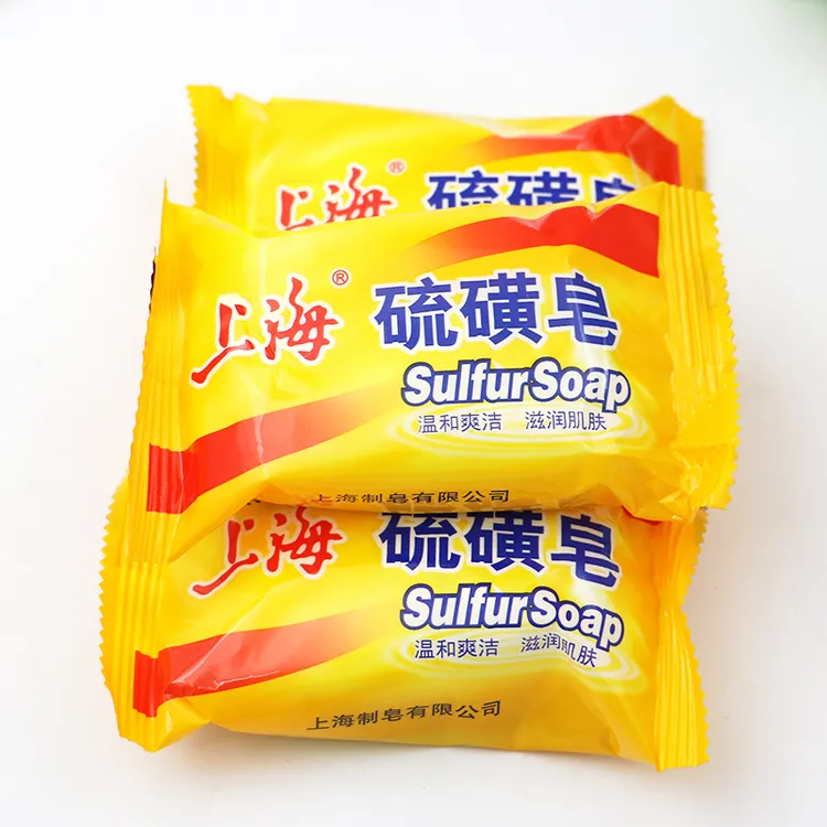 正品上海硫磺皂洗脸洁面洗手皂沐浴皂肌肤清洁皂经典国货
