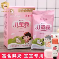 郁美净儿童霜袋装宝宝面霜老牌正品滋润保湿护肤霜秋冬鲜奶润肤霜